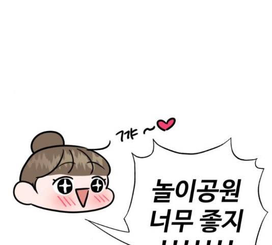 이상형은 아닙니다 45화 10