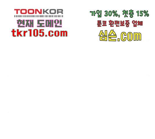 이상형은 아닙니다 45화 14