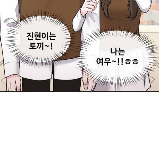 이상형은 아닙니다 45화 23