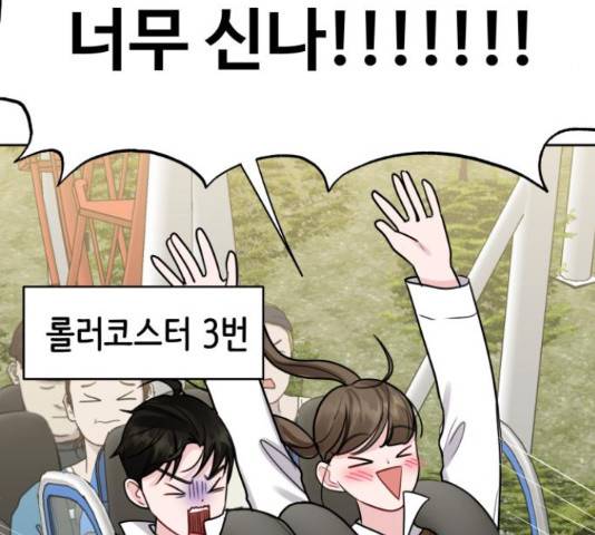 이상형은 아닙니다 45화 29