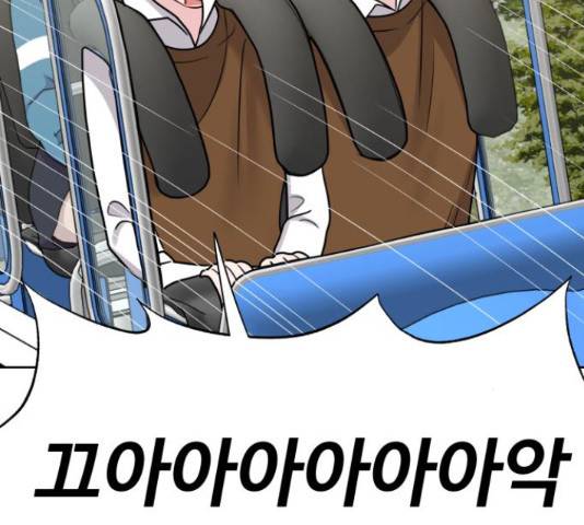 이상형은 아닙니다 45화 30