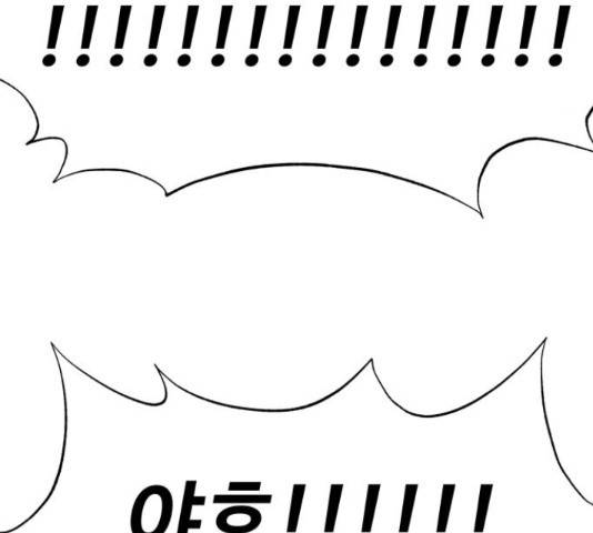 이상형은 아닙니다 45화 31