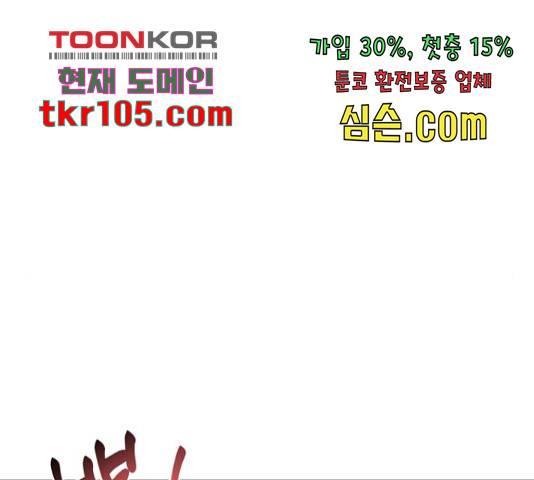 이상형은 아닙니다 45화 46