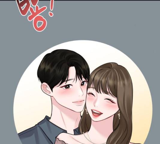 이상형은 아닙니다 45화 47