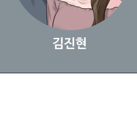 이상형은 아닙니다 45화 48
