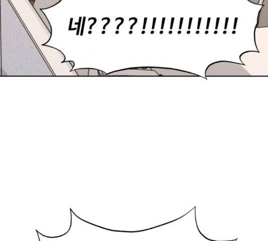 이상형은 아닙니다 45화 51