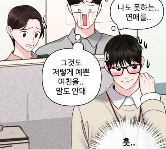 이상형은 아닙니다 45화 59