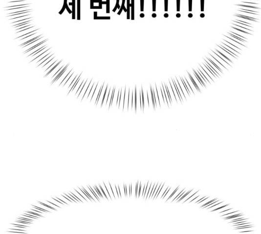 이상형은 아닙니다 45화 67