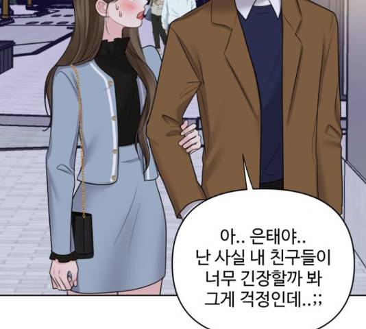 이상형은 아닙니다 45화 69