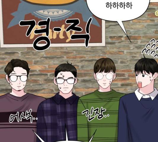 이상형은 아닙니다 45화 72