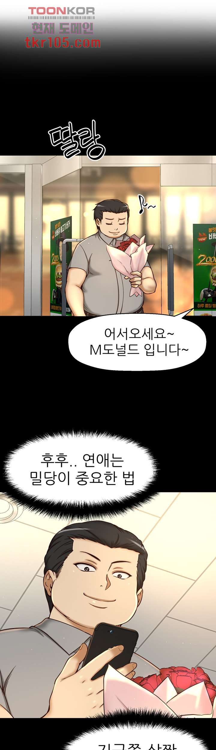 어린그녀2 : 나의 선생님 28화 2