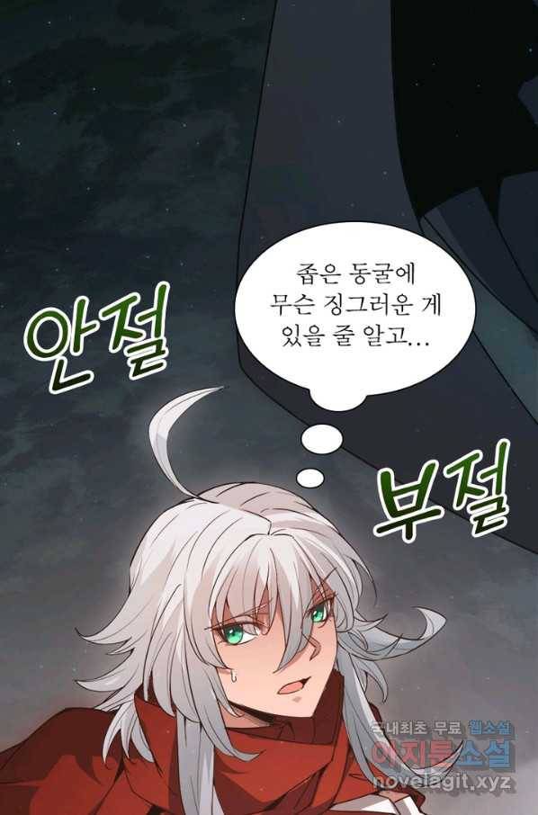 어웨이크닝 회귀 플레이어 63화 9