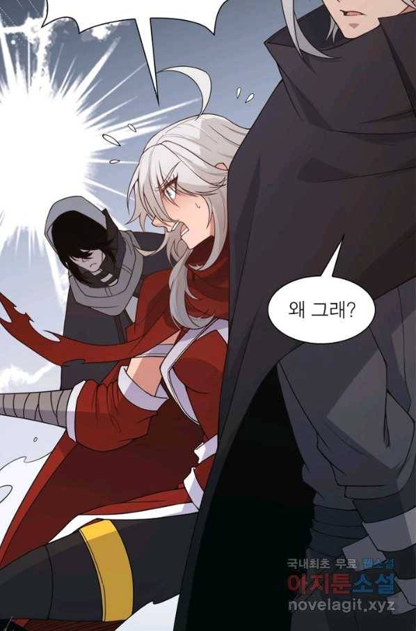 어웨이크닝 회귀 플레이어 63화 13