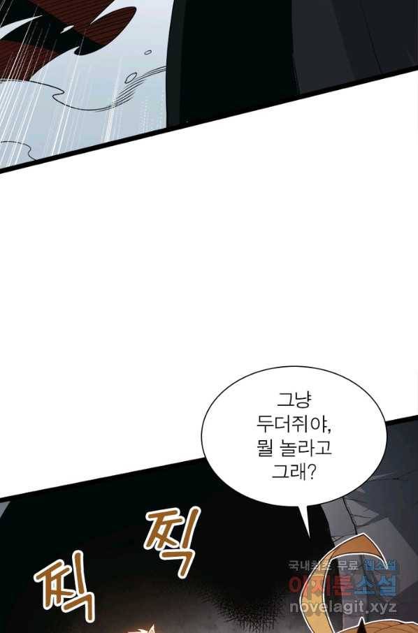 어웨이크닝 회귀 플레이어 63화 14
