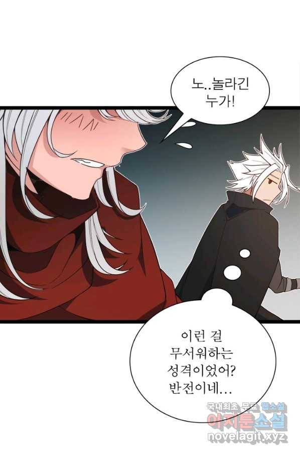 어웨이크닝 회귀 플레이어 63화 16