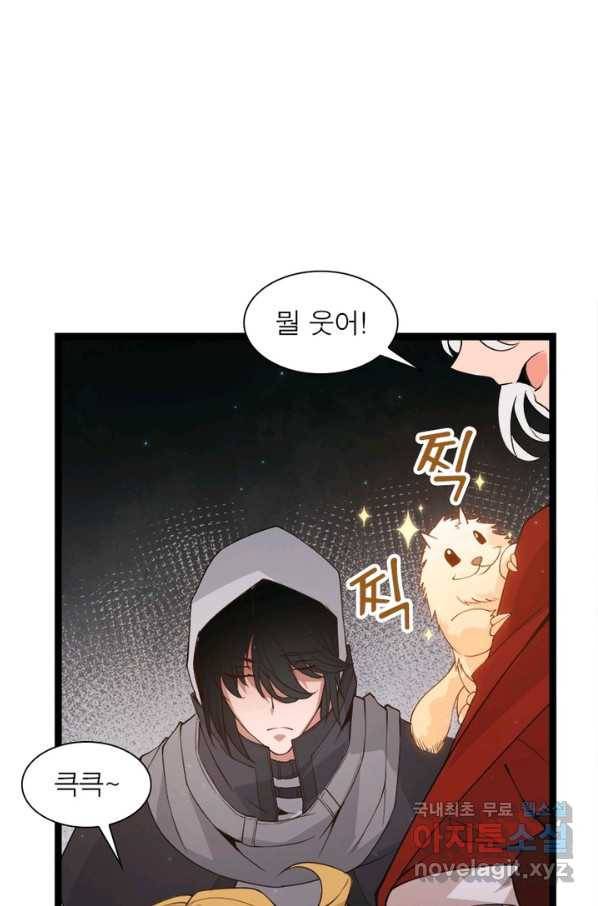 어웨이크닝 회귀 플레이어 63화 17