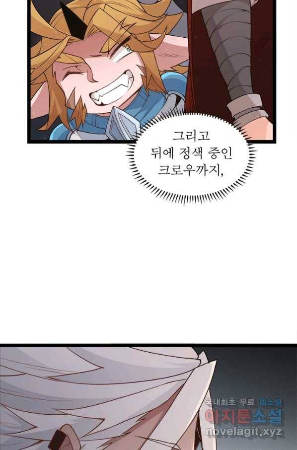 어웨이크닝 회귀 플레이어 63화 18