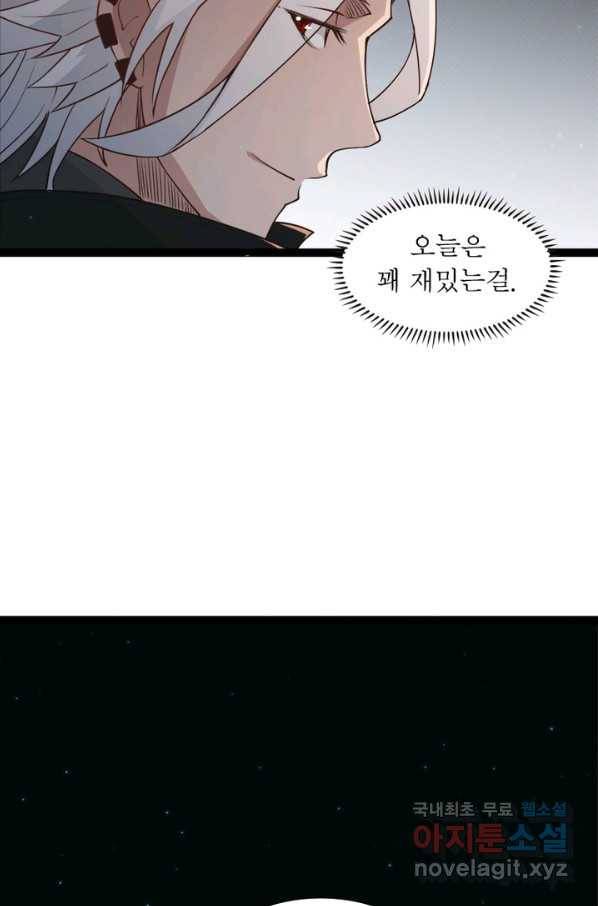 어웨이크닝 회귀 플레이어 63화 19