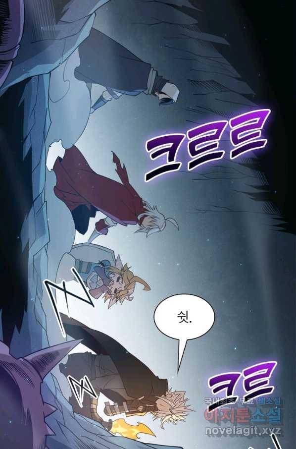 어웨이크닝 회귀 플레이어 63화 22