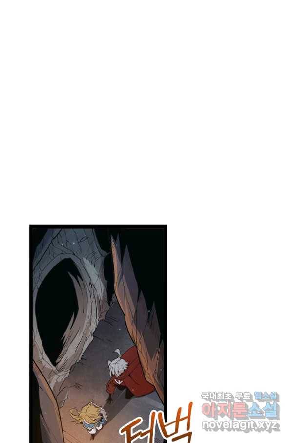 어웨이크닝 회귀 플레이어 63화 25