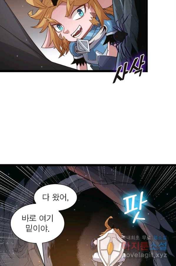 어웨이크닝 회귀 플레이어 63화 28