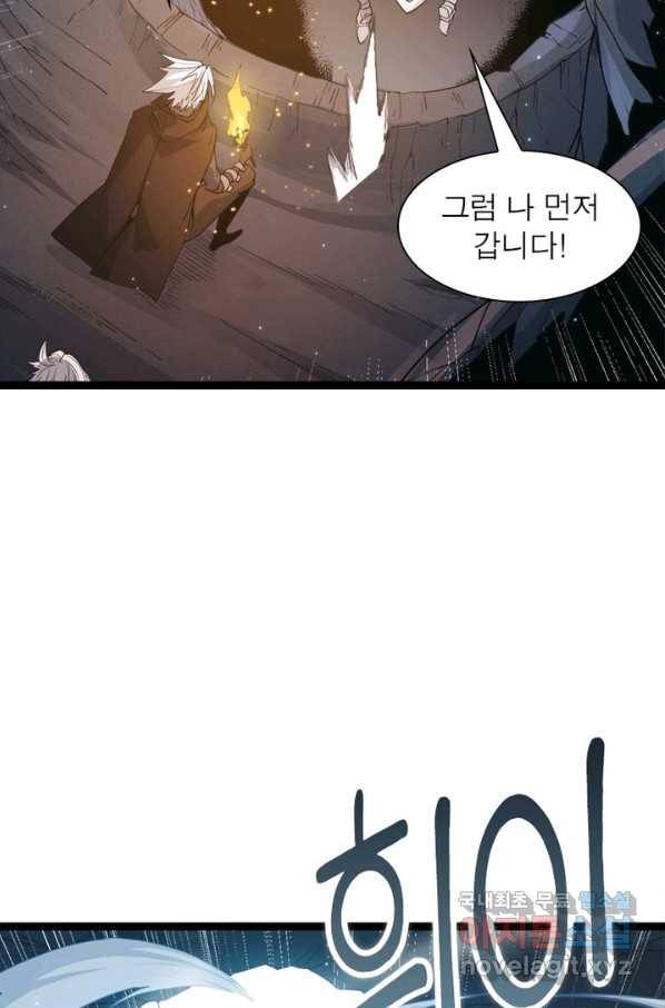 어웨이크닝 회귀 플레이어 63화 29