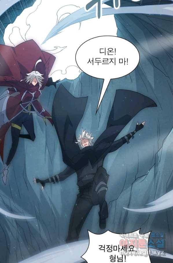 어웨이크닝 회귀 플레이어 63화 30