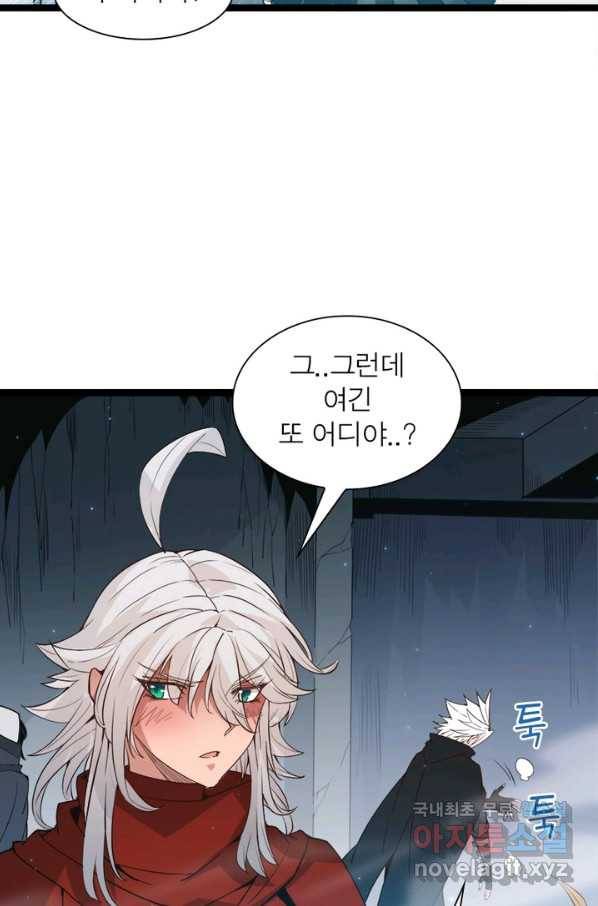 어웨이크닝 회귀 플레이어 63화 38