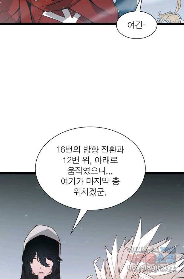어웨이크닝 회귀 플레이어 63화 39