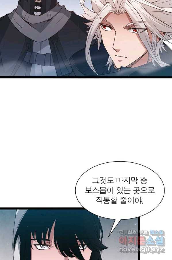 어웨이크닝 회귀 플레이어 63화 40