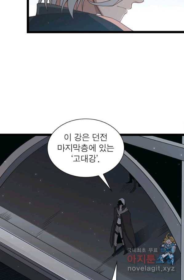 어웨이크닝 회귀 플레이어 63화 42