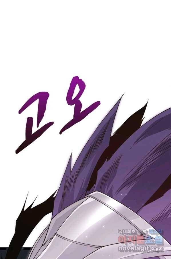 어웨이크닝 회귀 플레이어 63화 47
