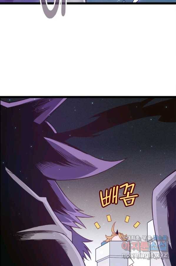 어웨이크닝 회귀 플레이어 63화 50