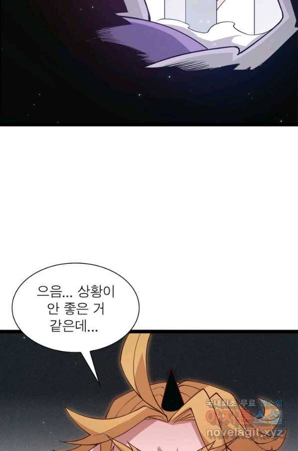 어웨이크닝 회귀 플레이어 63화 51