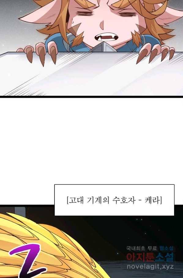어웨이크닝 회귀 플레이어 63화 52