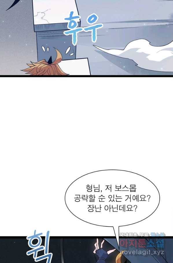 어웨이크닝 회귀 플레이어 63화 54