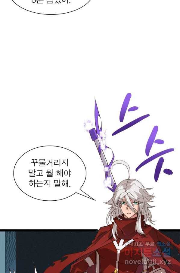 어웨이크닝 회귀 플레이어 63화 56