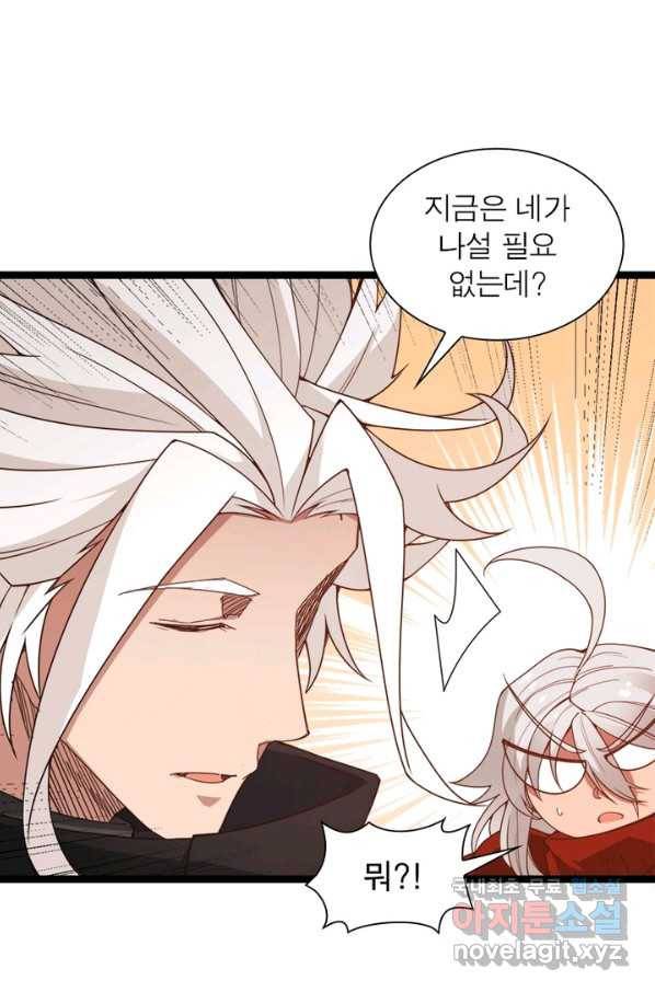 어웨이크닝 회귀 플레이어 63화 58