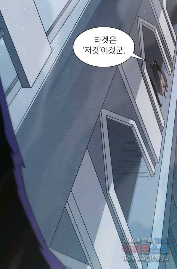 어웨이크닝 회귀 플레이어 63화 62