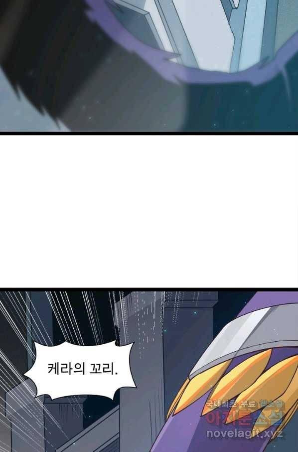 어웨이크닝 회귀 플레이어 63화 63