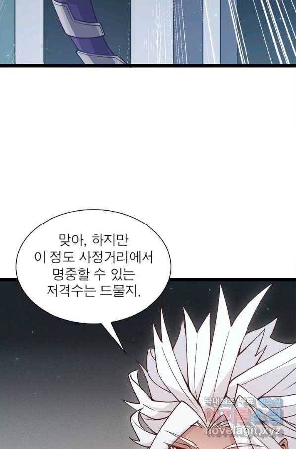어웨이크닝 회귀 플레이어 63화 65