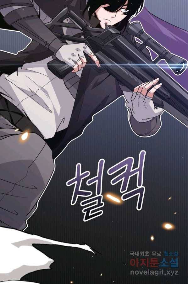 어웨이크닝 회귀 플레이어 63화 72