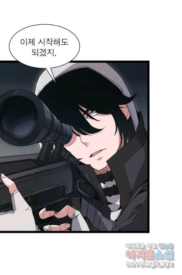 어웨이크닝 회귀 플레이어 63화 75