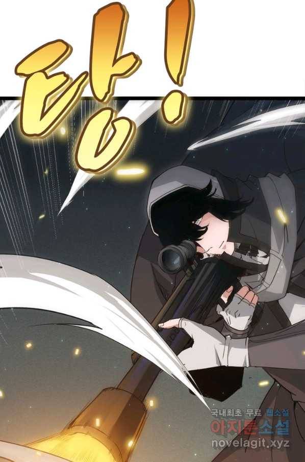 어웨이크닝 회귀 플레이어 63화 77