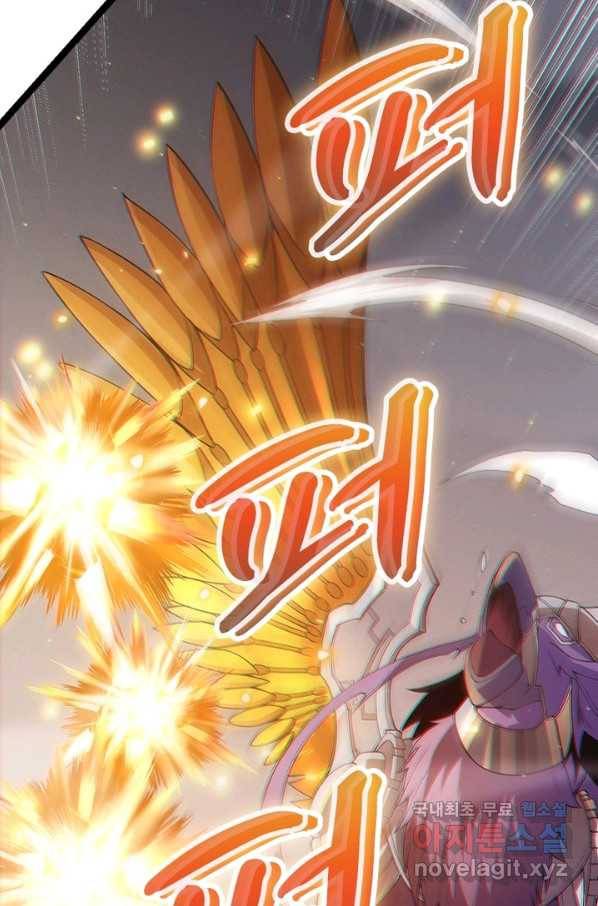 어웨이크닝 회귀 플레이어 63화 83