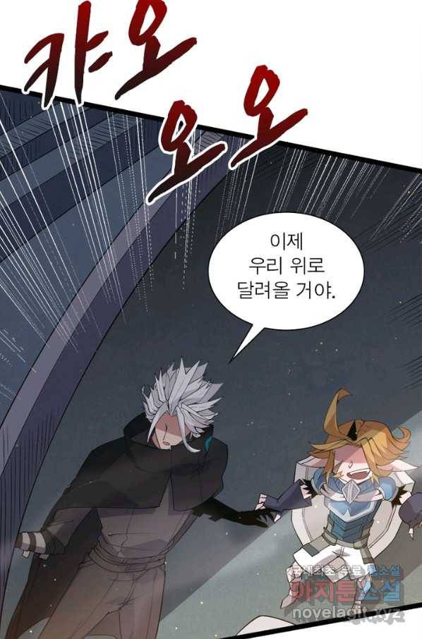어웨이크닝 회귀 플레이어 63화 85