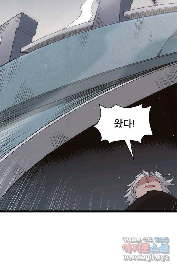 어웨이크닝 회귀 플레이어 63화 87