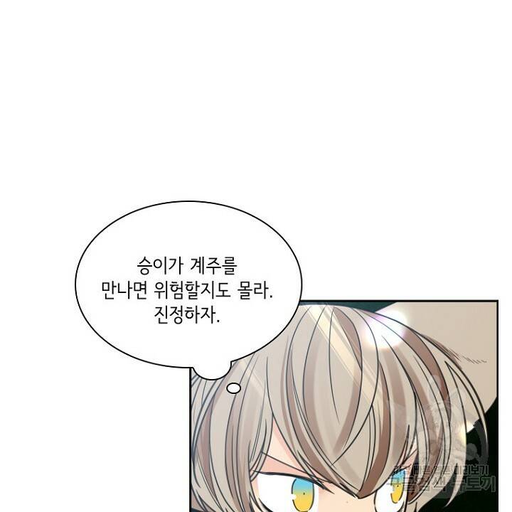 브릴리 143화 6