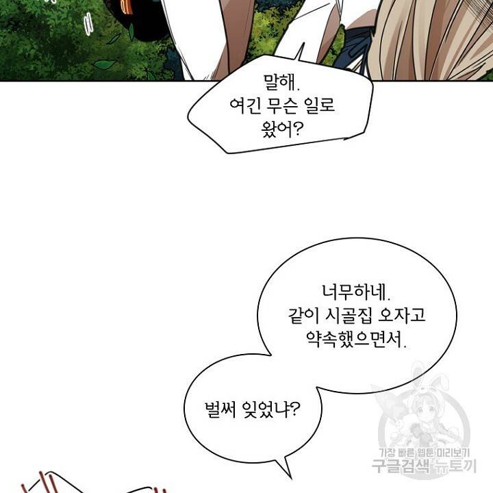 브릴리 143화 8