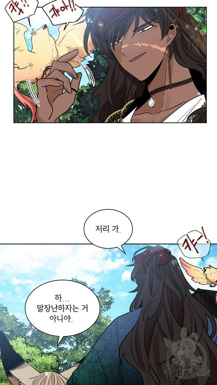 브릴리 143화 9